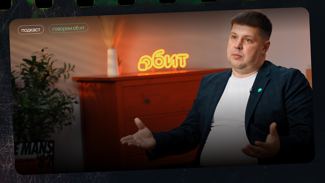 «Нужен баланс, контроль и правильная расстановка сил» — Кирилл Тимофеев о развитии ИТ