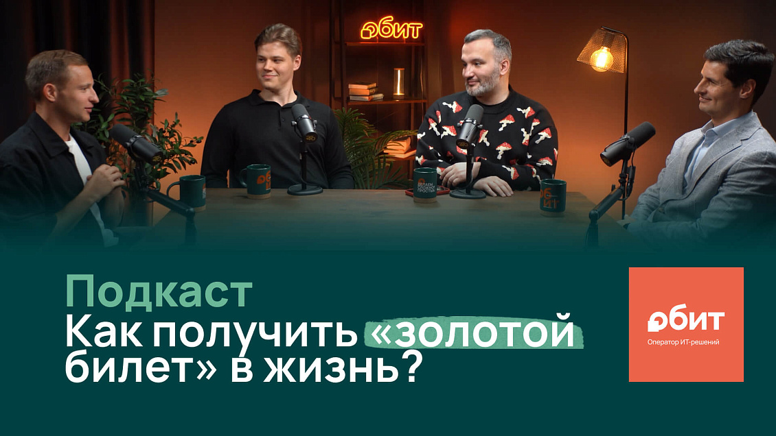 Подкаст. Клуб выпускников ИТМО: как построить сообщество, которое помогает расти в ИТ и бизнесе?