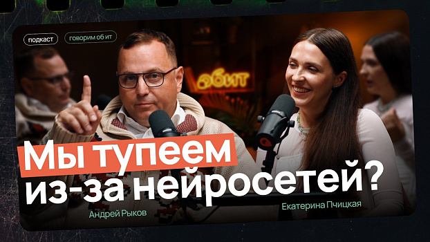 Данные – новая нефть. Как наука становится драйвером технологических изменений
